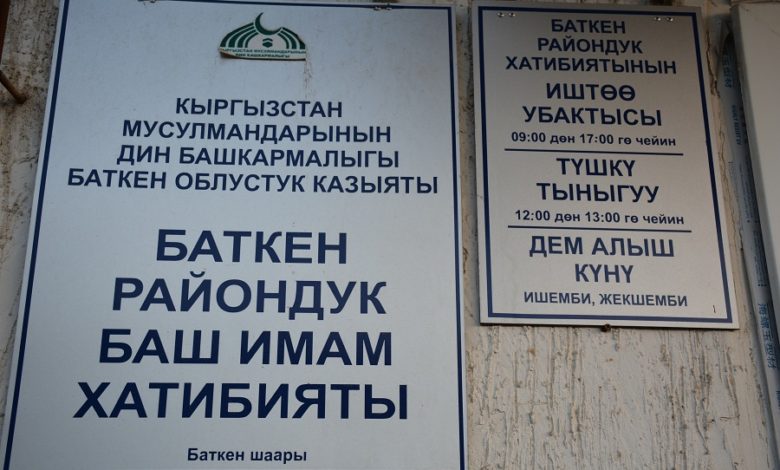 Баткен-районунун-баш-имам-хатибинин-демилгеси-менен-уюштурулган-бир-айлык-жайкы-лагер-аяктады